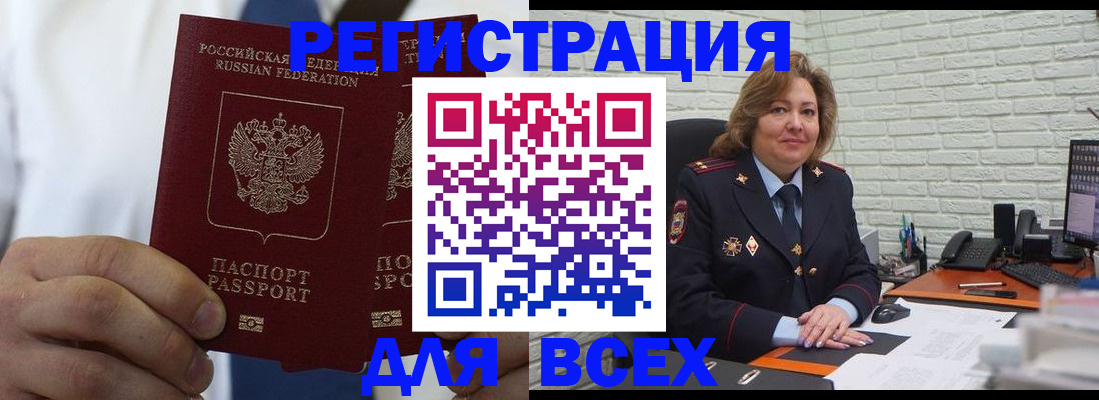 прописка законно в Трёхгорном