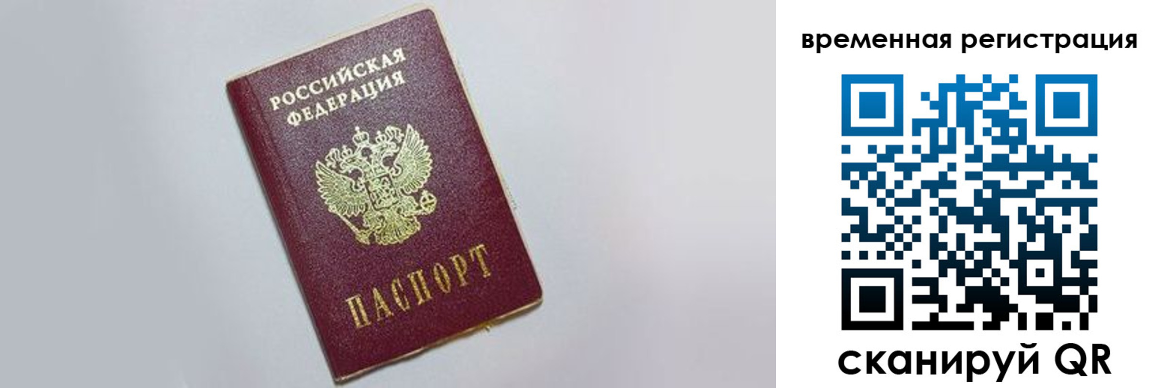 временная регистрация адрес в Трёхгорном