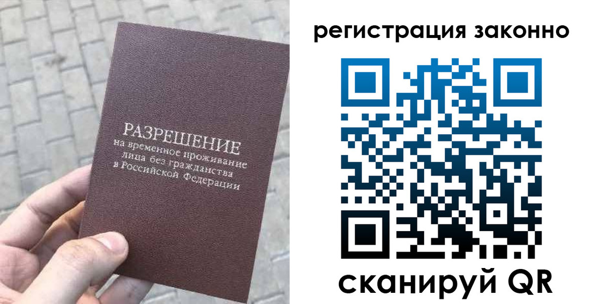миграционный учет в Трёхгорном