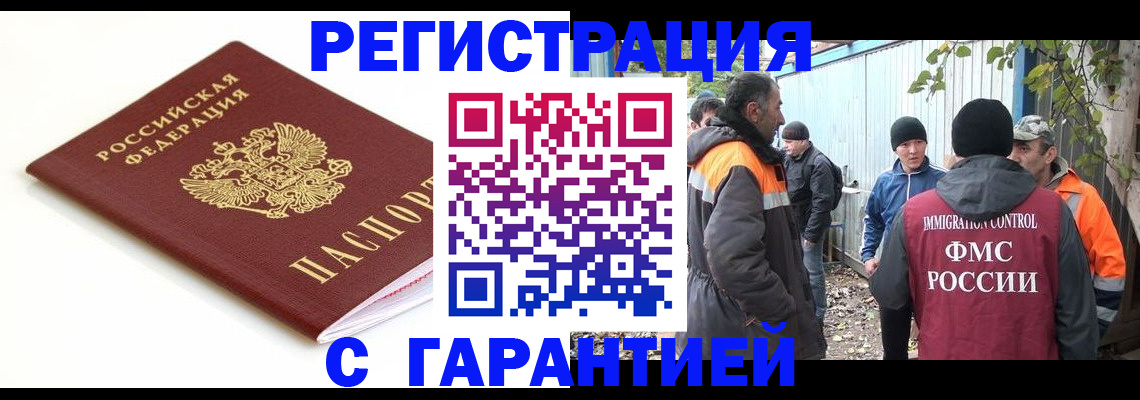 прописка в Трёхгорном